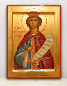 Икона «Александра Римская, царица» Домодедово
