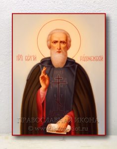 Икона «Сергий Радонежский, преподобный» (образец №19) Домодедово